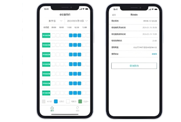 活动室预约预定系统
